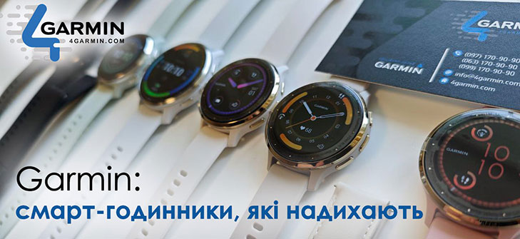 Купити дешево годинник Garmin Київ Україна