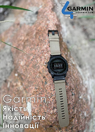 Де краще придбати годинники Garmin в Україні - 4Garmin.com