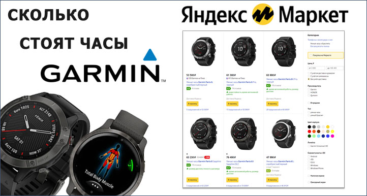 Как зарядить гармин без зарядки. Yandex Market katalog2. Как зарядить гармин без зарядки фото. Как зарядить гармин без зарядки-Yandex Market katalog2. картинка Как зарядить гармин без зарядки. картинка Yandex Market katalog2