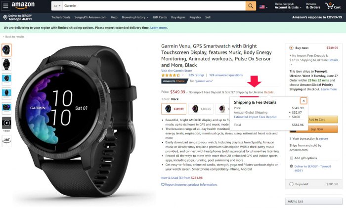 Как работать с доставкой в Amazon