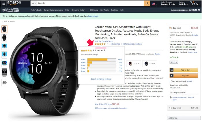 Рейтинг отзывов продавца в Amazon