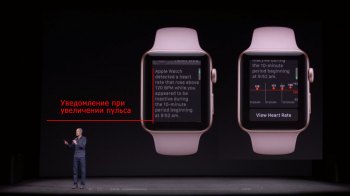 apple-presentation-1-pulse-control