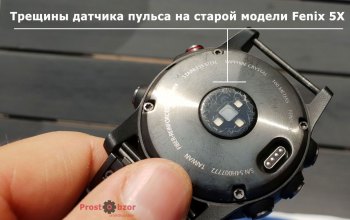 Потрескивание стекла на датчике пульса в часах Garmin Fenix 5X