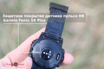 Новый датчик пульса в часах Garmin Fenix 5X Plus