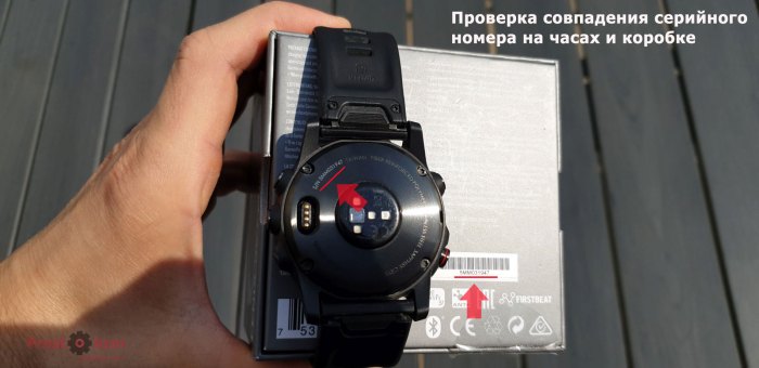 Проверка совпадения серийного номера: часы + коробка Garmin