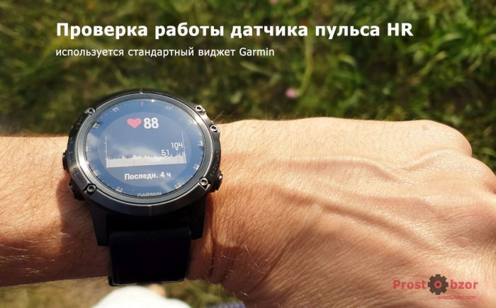 Тест оптического датчика пульса в часах Garmin Fenix