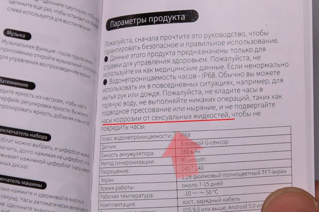 Ошибки переводов русского языка в инструкции Blulory BW11