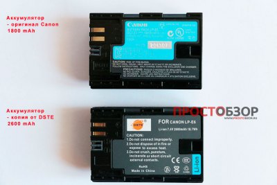 Сравнение аккумуляторов Canon и DSTE