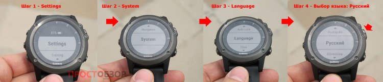 Выбор языка кнопками в часах Garmin Fenix 3 Выбор языка кнопками в часах Garmin Fenix 3