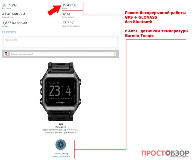 Данные теста аккумулятора (батареи) часов Garmin Epix Данные теста аккумулятора (батареи) часов Garmin Epix