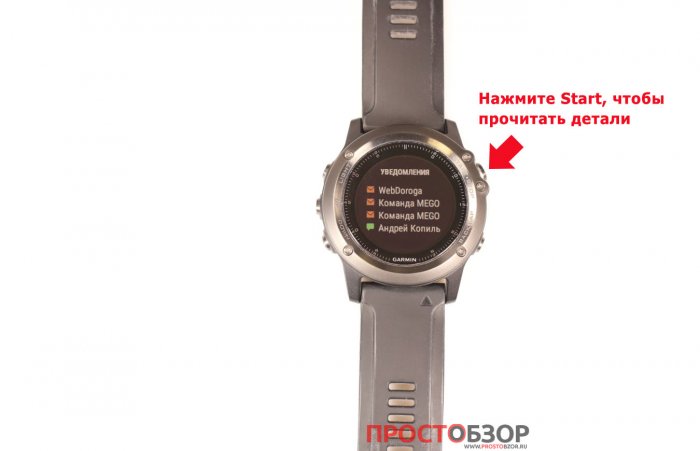 Чтение уведомений в часах Garmin Fenix 3 HR Чтение уведомений в часах Garmin Fenix 3 HR