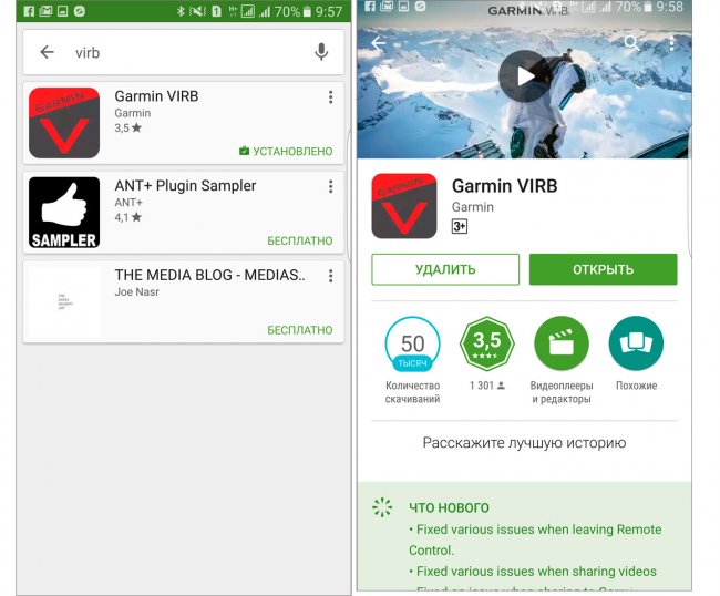Установка и загрузка программы Garmin Virb в каталоге Google Play Market Установка и загрузка программы Garmin Virb в каталоге Google Play Market