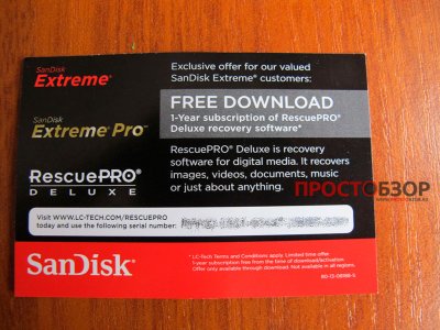 Бонусный талон на бесплатную подписку на годовой сервис после покупки карты SanDisk_SDXC_Extreme_Pro_64GB_UHS-I Бонусный талон на бесплатную подписку на годовой сервис после покупки карты SanDisk_SDXC_Extreme_Pro_64GB_UHS-I