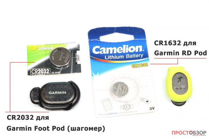 Сравнение батареек для Foot Pod - RD Pod Сравнение батареек для Foot Pod - RD Pod