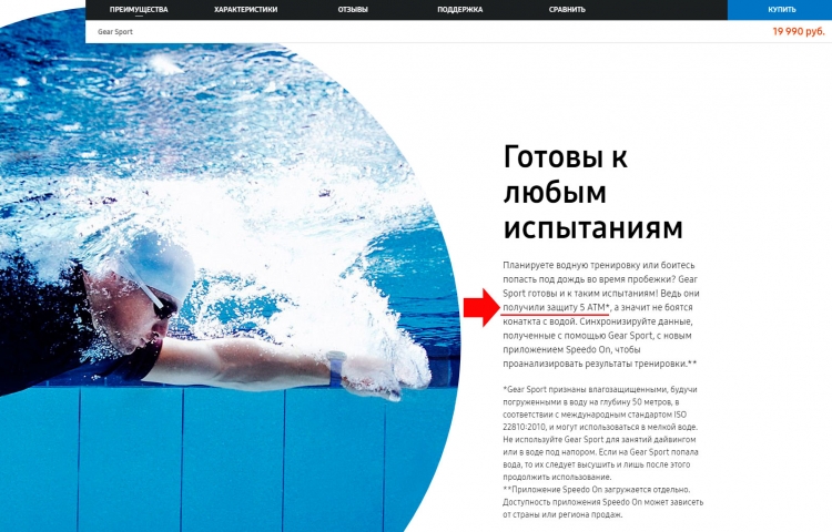 Новая модель Samsung Gear S3 Sport - не боится бассейнов и воды - 5АТМ Новая модель Samsung Gear S3 Sport - не боится бассейнов и воды - 5АТМ