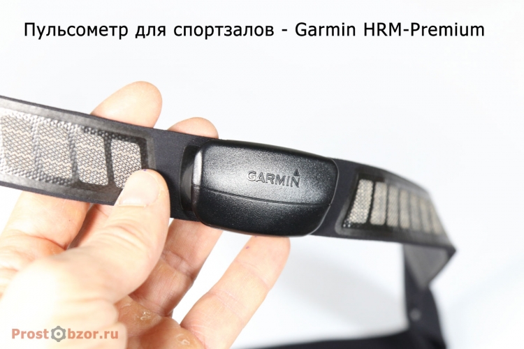 Пульсометр для тренировок в спортзале, для фитнеса - Garmin HRM-Premium Пульсометр для тренировок в спортзале, для фитнеса - Garmin HRM-Premium