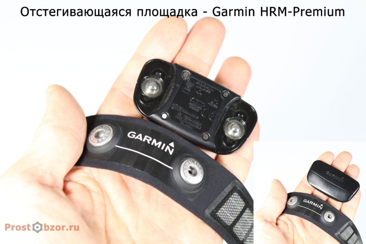 Отстегивающаяся площадка пульсометра Garmin HRM-Premium Отстегивающаяся площадка пульсометра Garmin HRM-Premium