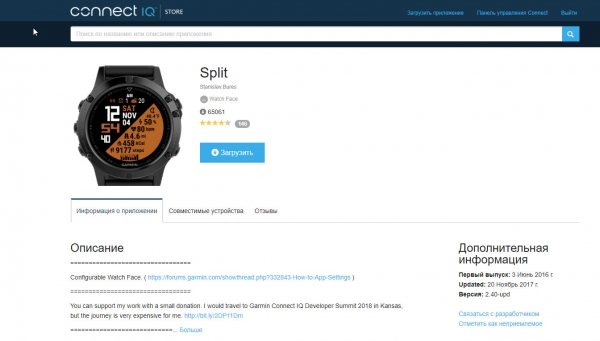 Циферблат split для часов Garmin Forerunner 935 Циферблат split для часов Garmin Forerunner 935