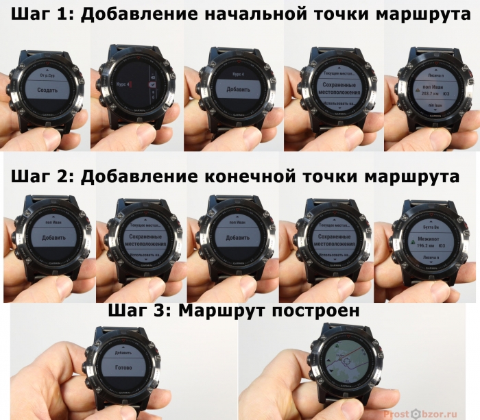 Построение маршрута в часах Fenix 5X по 2 точках Построение маршрута в часах Fenix 5X по 2 точках