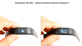 Показатель vo2max в фитнес трекере Garmin Vivosport