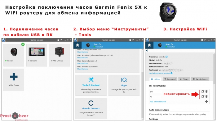 Настройки подключения к WiFi - часы Garmin Fenix 5X Настройки подключения к WiFi - часы Garmin Fenix 5X