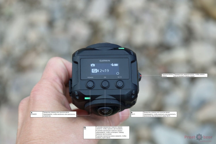 Кнопки управлению меню камеры Garmin Virb 360 Кнопки управлению меню камеры Garmin Virb 360