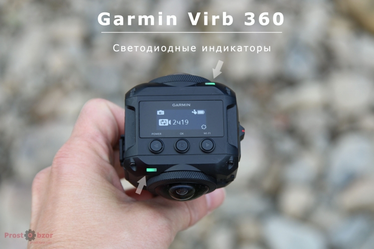 Размещения LED -индикаторов на корпусе камеры Virb 360 Размещения LED -индикаторов на корпусе камеры Virb 360