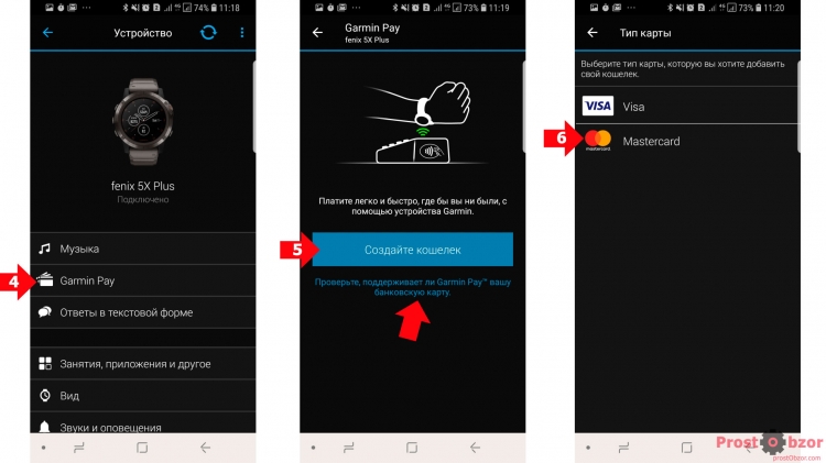 Инструкция по настройка Garmin Pay - шаг 2 Инструкция по настройка Garmin Pay - шаг 2
