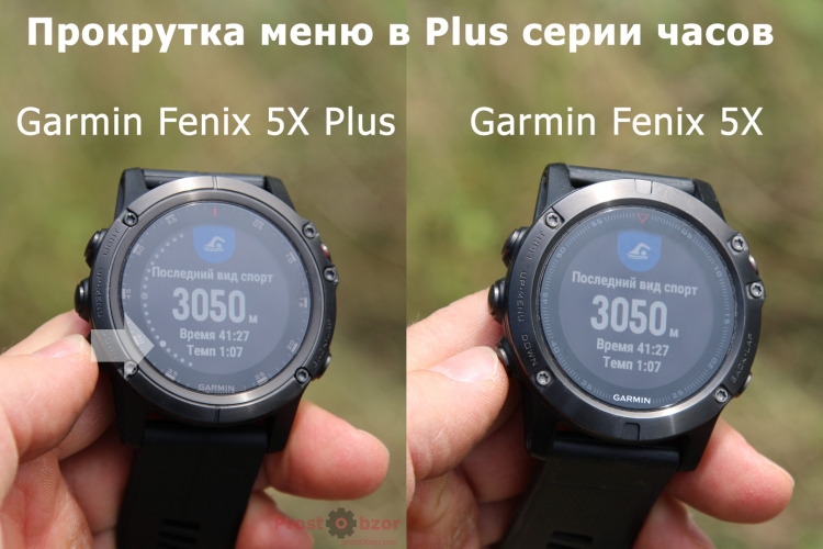 Пример меню прокрутки виджетов Garmin Fenix 5X Plus Пример меню прокрутки виджетов Garmin Fenix 5X Plus