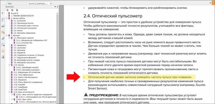 Уточнение работы оптического датчика в воде Уточнение работы оптического датчика в воде