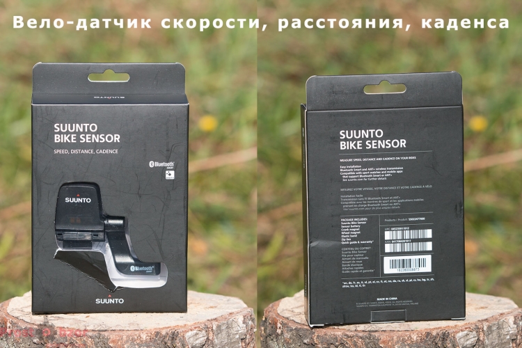 Коробка вело-датчика скорости, расстояния, каденса от SUUNTO Коробка вело-датчика скорости, расстояния, каденса от SUUNTO