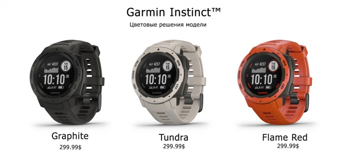цена на часы Garmin Instinct разных цветовых решений цена на часы Garmin Instinct разных цветовых решений