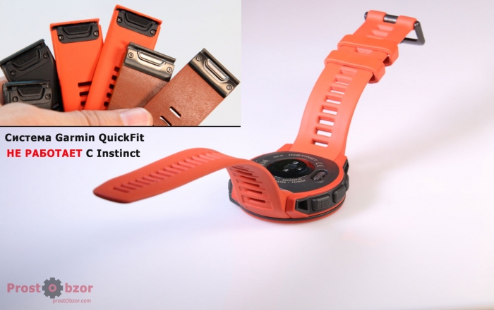 Система Garmin QuickFit не работает с Instinct Система Garmin QuickFit не работает с Instinct