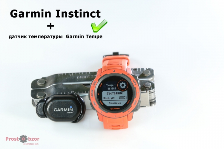 Работа датчики температуры с часами Garmin Instinct Работа датчики температуры с часами Garmin Instinct