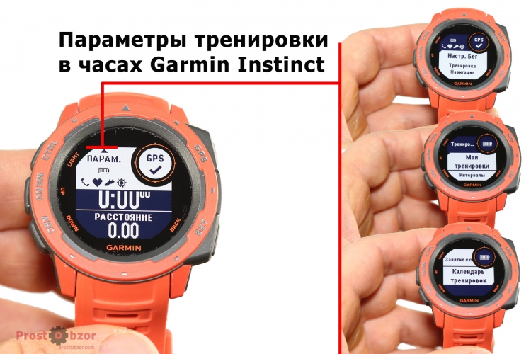 Параметры тренировки Бег в Garmin Instinct Параметры тренировки Бег в Garmin Instinct