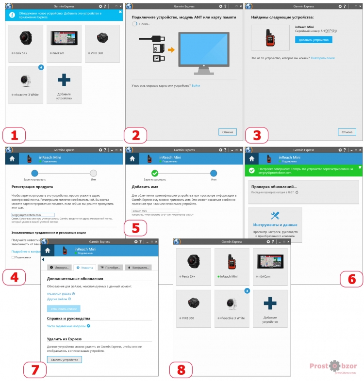 Как подключить InReach MINI к Garmin Express Как подключить InReach MINI к Garmin Express