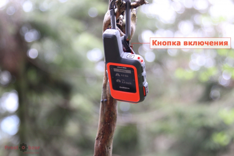 Кнопка включения коммуникатора InReach MINI Кнопка включения коммуникатора InReach MINI