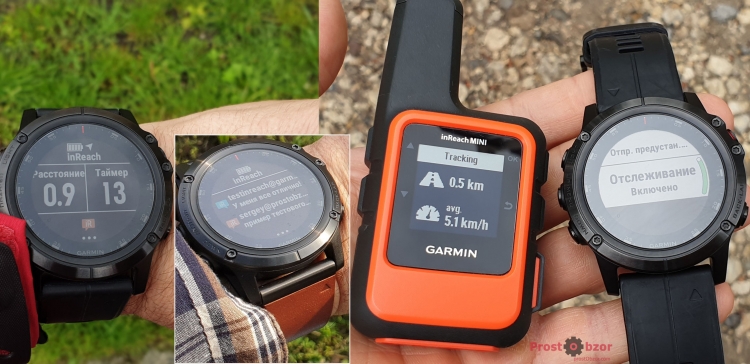 Пример работы виджета InReach в часах Garmin Fenix 5X Plus Пример работы виджета InReach в часах Garmin Fenix 5X Plus