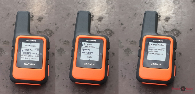 Сообщения в коммуникаторе inReach MINI Сообщения в коммуникаторе inReach MINI