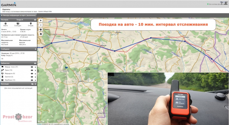 Garmin InReach Mini - Отслеживание при поездке на машине Garmin InReach Mini - Отслеживание при поездке на машине