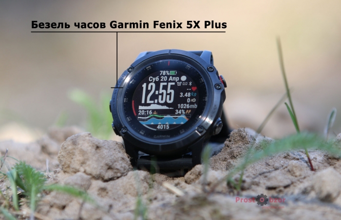 Проверить состояние безеля часов Garmin Fenix 5 X Plus Проверить состояние безеля часов Garmin Fenix 5 X Plus