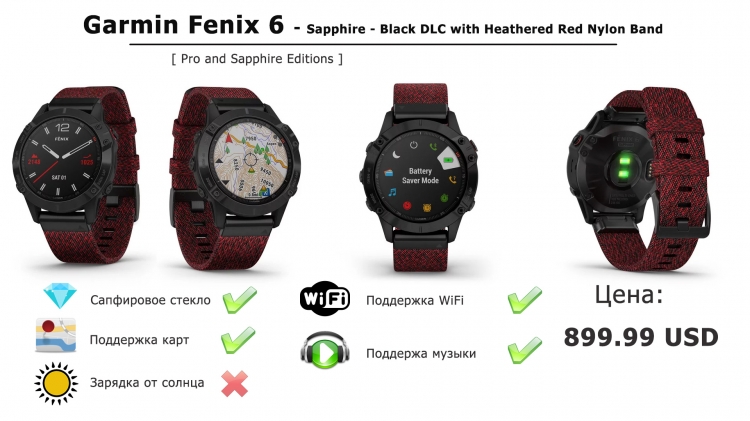 Часы Garmin fēnix 6 - Sapphire - Black DLC with Heathered Red Nylon Band Часы Garmin fēnix 6 - Sapphire - Black DLC with Heathered Red Nylon Band
