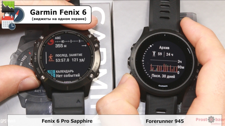 Сравнение виджетов - Fenix 6s vs Forerunner 945 Сравнение виджетов - Fenix 6s vs Forerunner 945