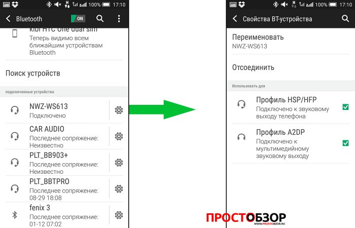 Подключение по BlueTooth - MP3 плеер Sony Walkman NWZ-WS613 Подключение по BlueTooth - MP3 плеер Sony Walkman NWZ-WS613