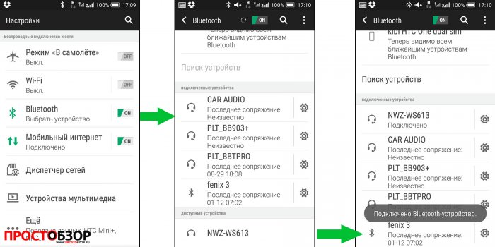 Bluetooth поиск устройства Sony Walkman NWZ-WS613 Bluetooth поиск устройства Sony Walkman NWZ-WS613