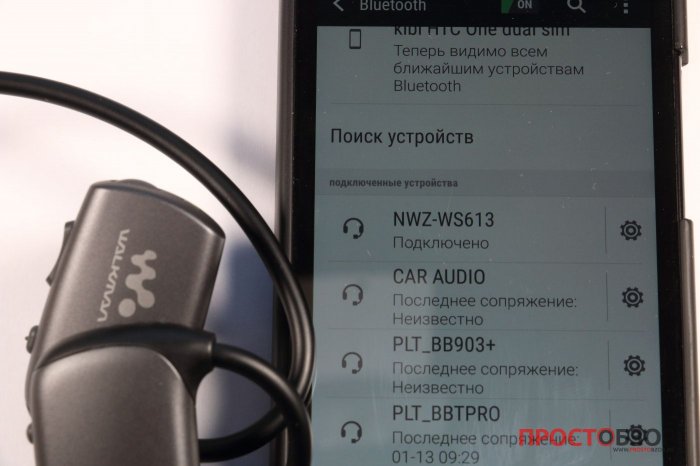 Подключение Sony Walkman NWZ-WS613 к смартфону по Bluetooth Подключение Sony Walkman NWZ-WS613 к смартфону по Bluetooth
