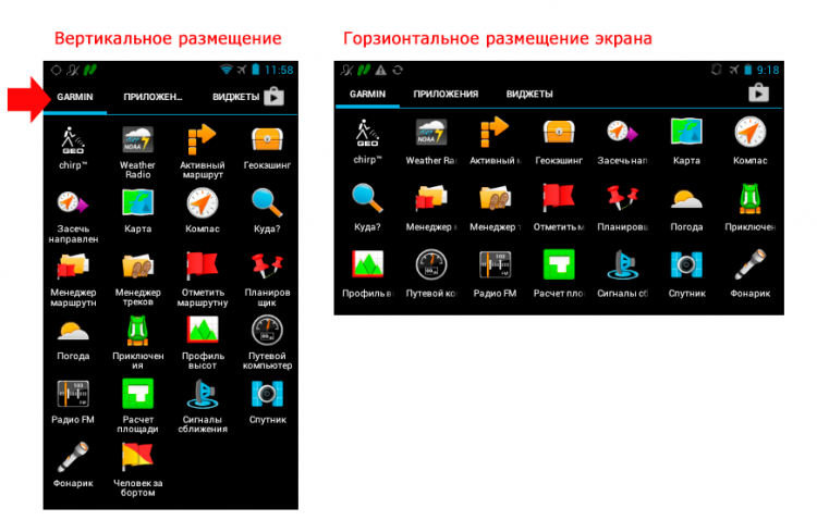 Garmin Monterra - вертикальный и горизонтальный экран прибора Garmin Monterra - вертикальный и горизонтальный экран прибора