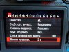 Меню камеры Canon EOS 70D - страница 1