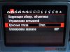 Меню камеры Canon EOS 70D - страница 2