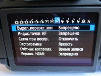 Меню настроек отображения фото для Canon EOS 70D - страница 3